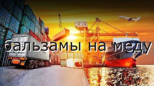 бальзамы на меду