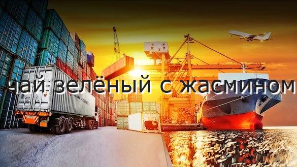 чай зелёный с жасмином