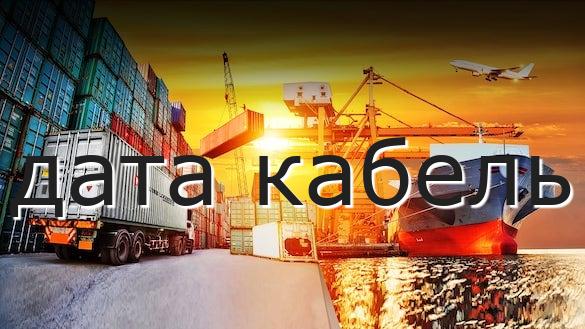 дата кабель