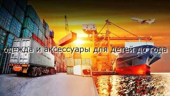 одежда и аксессуары для детей до года