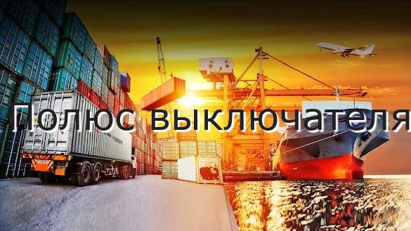 Полюс выключателя