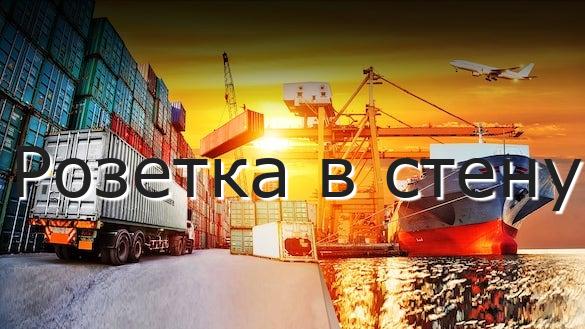 Розетка в стену